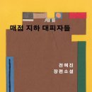 한국매점