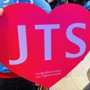제이티에스(JTS)