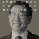 오마이뉴스, '비극의 탄생' 손병관 기자 이미지