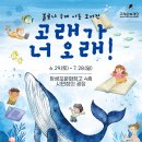 아동그림전시 이미지