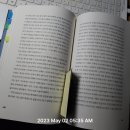 소댕일기 일단 버텨는 보자 : 2023. 4. 29.(토) ~ 5. 5.(금)