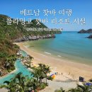 바다 오락실 | 베트남 깟바 여행 플라밍고 깟바 비치 리조트 부대시설 스파 수영장 레스토랑 오락실 망고 컷팅 무료