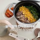 18 | 스타우브 꼬꼬떼 18 사용후기 살까 말까 한다면 사세요