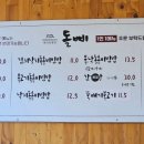 돌삐 돌솥비빔밥 이미지