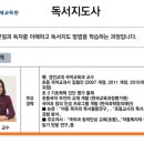 독서논술지도사 기본과정 이미지