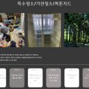 인천남동우체국 화장실 | 인천 남동구 구월동 이사청소 후기