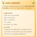 킁킁까까 | 🌽신상과자)오사쯔 델리만쥬맛 후기! 추억의 지하철역 그 냄새~