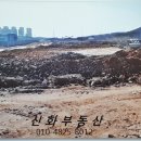 택지신화공인중개사사무소 이미지