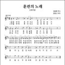 훈련의 노래 (1997년, 김동환 작사, 윤종신 작곡) 이미지