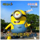 [러닝] 2025 미니언즈런 서울 10k 참가 후기 - 더워서 죽을뻔했다.