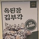 진된장 로고