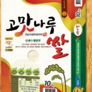 고맛나루공주시농협쌀조합공동사업법인 네이버블로그