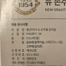 뉴완성공업사 | [PN풍년] 풍년1954 뉴 손주물 압력솥 3L 밥맛부터 설거지까지, 5일간 사용 후기