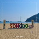 서구관광안내소 | 부산 송도해수욕장 방문 후기 : 송도 가볼만한 곳, 주차, 개장일, 주변 관광지, 편의정보