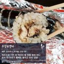 별난김밥 이미지