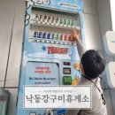 낙동강구미휴게소 화장실 네이버블로그