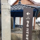 고부면사무소 | 전북대학교 문화재돌봄사업단 - 문화재에 온기를 불어넣어 주는 사람들