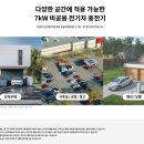 전기차 완속 충전기