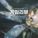 판타지PC | PS5 파이널판타지 16 스팀 PC게임 출시 임박 후기