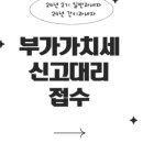 범호세무회계 이미지