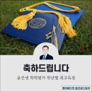 윤선생 영어학력평가 학년별 전국 최고 득점 회원 발표(부산본부)