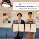 에디슨커피바리스타학원 메가경제