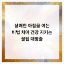 연세제이치과의원 이미지