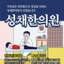 성채한의원 네이버블로그