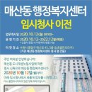 매산동 행정복지센터 이미지