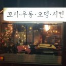 두리꼬치