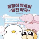 예스약국 이미지