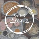 스미돈 | ‘스미카츠’ 롯데몰 광명점 내돈내산 솔직후기