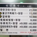 수정한우한돈구이 이미지