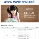 한국단자공업 채용ㅣ2014년도 신입사원 정기 공개채용 (~11/27) 이미지
