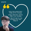 (주)정토바이오텍 | 2023년 9월, 법륜스님과 함께하는 <정토불교대학> 두 번째 졸업생 후기