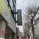 북교당한약방 네이버블로그