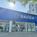 다비치안경 청주비하삼거리점 이미지