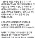 가평 캠프통 아일랜드 소름이네.. 이미지