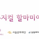 강서구립곰달래어르신복지센터 이미지