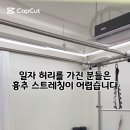 [위아요가/아차산역 필라테스] 리포머 하나로 쉽게 하는 흉추 스트레칭 이미지