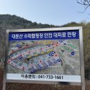 대둔산 수락캠핑장 이미지
