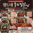 형두네율하찜닭 이미지
