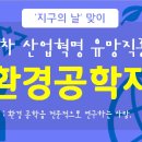 하늘환경산업