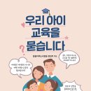 아이교육 이미지