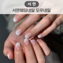 아티스트네일 | 서면웨딩네일 추천 예령 아티스트님께 받은 그라데이션네일 후기