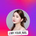 마이유얼네일(my your nail)