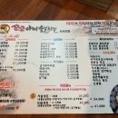 꼬꼬아찌숯불치킨서사라점 이미지