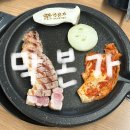 맛본가 | 부산 대연동 경성대 막창 고깃집 경성대 맛집 <막본가> 실제 후기 정보 데이트 장소