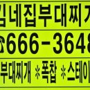 평택 미스리 햄버거 / 김네집 부대찌게 이미지