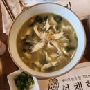 [강릉 선채향] 강릉중앙시장맛집 선채향에서 몸보신하고 온 솔직후기/주차팁
